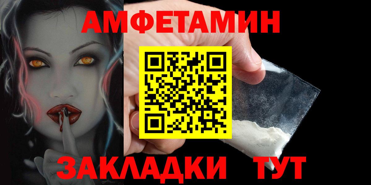 Amphetamine  Amphetamine VHQ  Вход с VPN  Выборг 