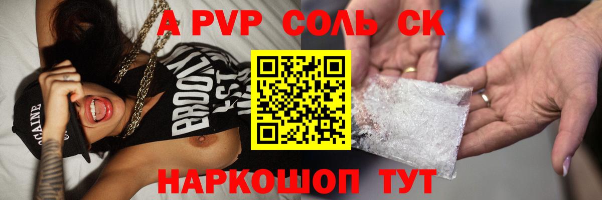 A-PVP Crystall Выборг