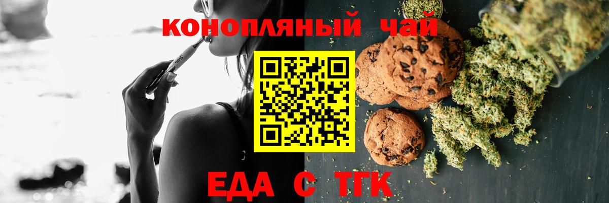 Еда ТГК марихуана  Вход с VPN  Выборг 