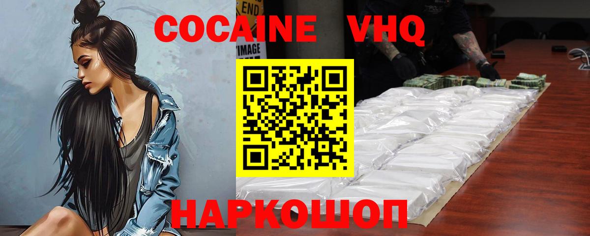 Кокаин 99%  Вход с VPN  Кокаин 98%  Выборг 