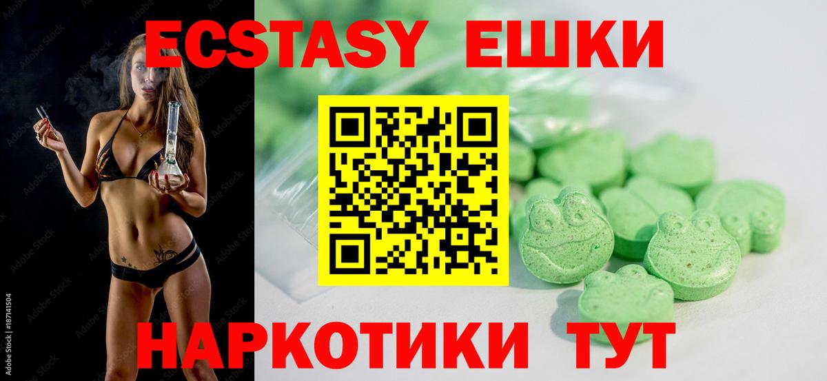 Выборг  ЭКСТАЗИ круглые  Ecstasy 280 MDMA  Вход с VPN 