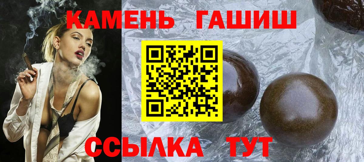 ГАШИШ 40% ТГК  Вход с VPN  ГАШИШ индика сатива  Выборг 