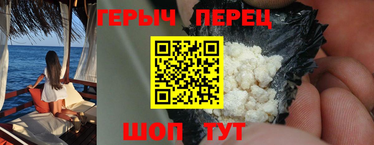 ГЕРОИН герыч Выборг