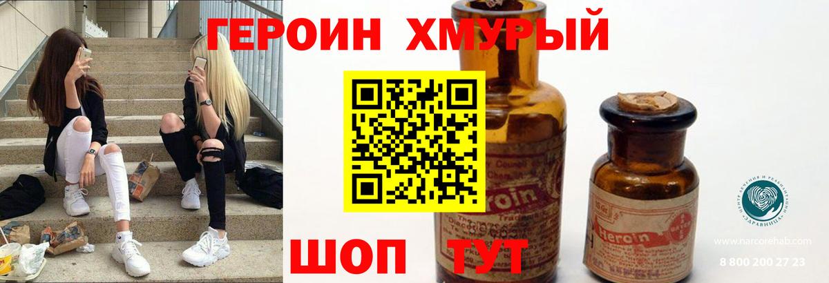 Выборг  ГЕРОИН Heroin  Вход с VPN 