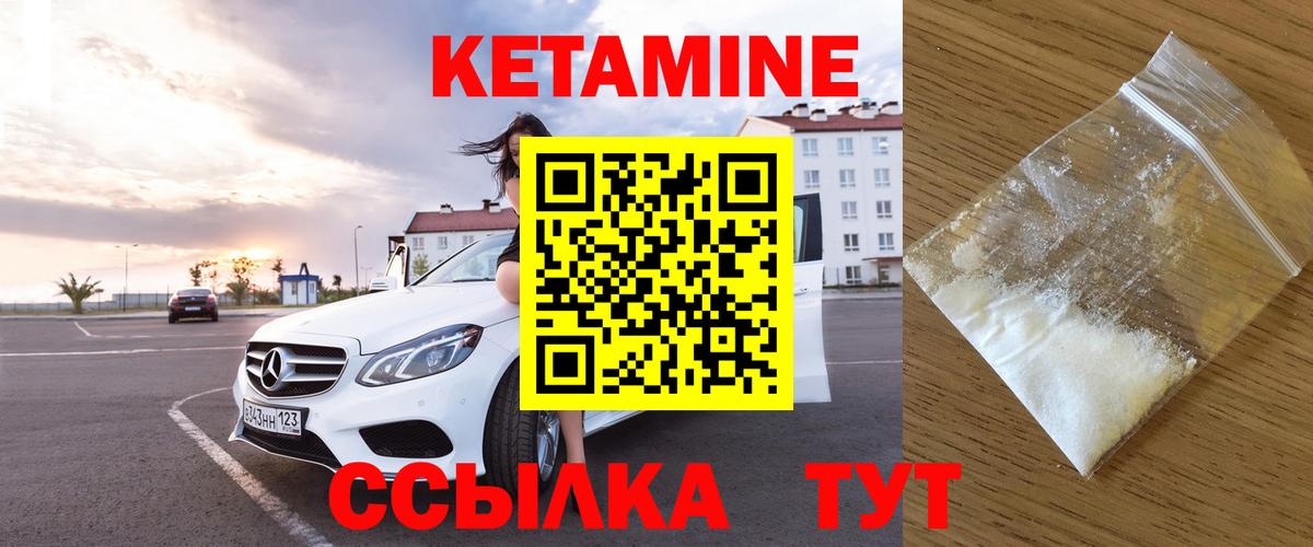 КЕТАМИН VHQ  MEGA рабочий сайт  Вход с VPN  Выборг  Кетамин VHQ 