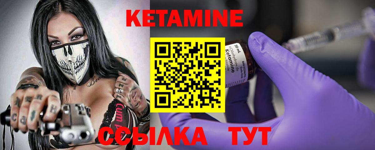 КЕТАМИН VHQ Выборг