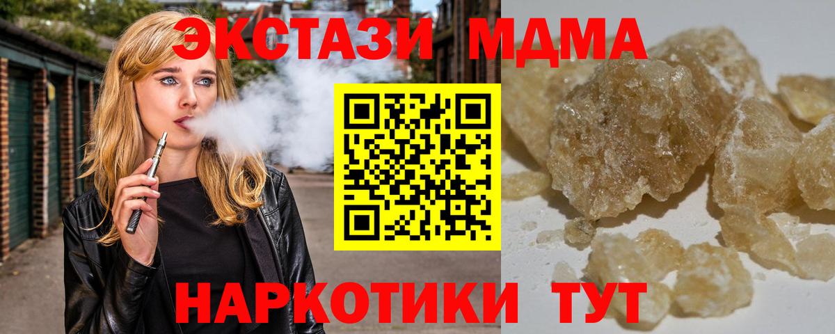 Выборг  МДМА Molly  MDMA Molly  Вход с VPN 