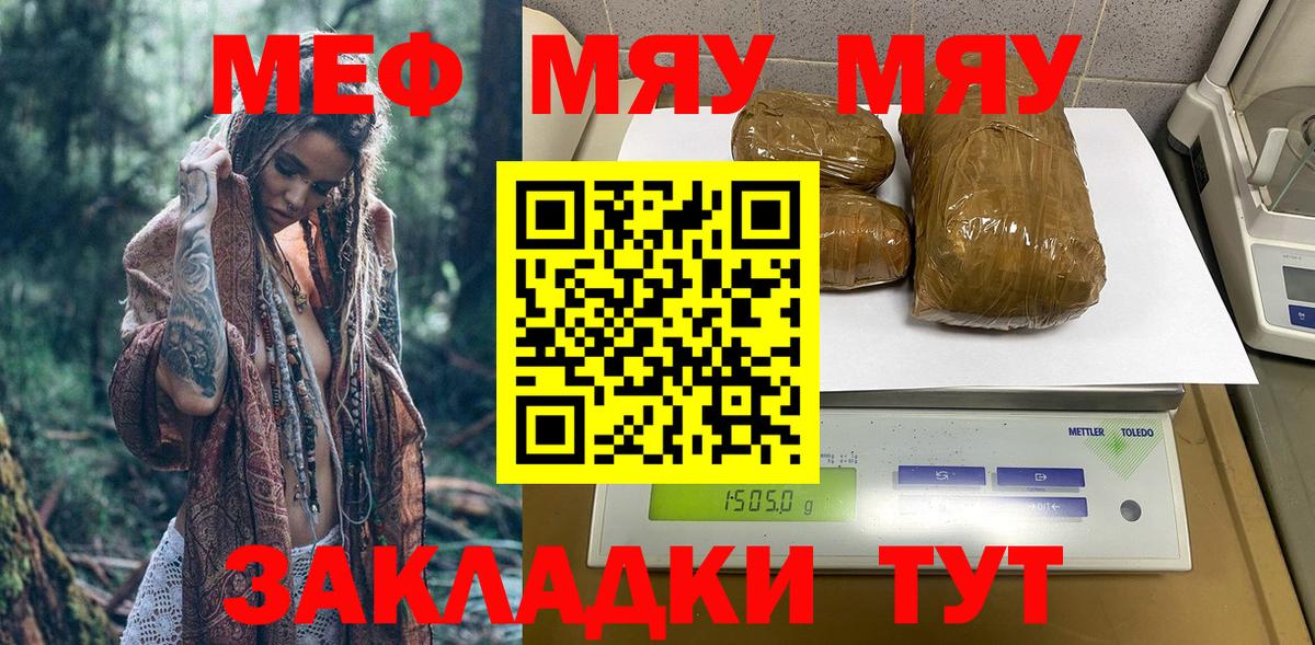 Меф мука Выборг