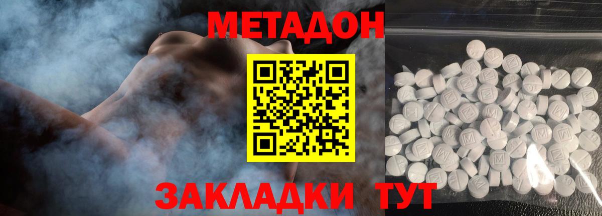 Метадон VHQ  Вход с VPN  Выборг  МЕТАДОН VHQ 