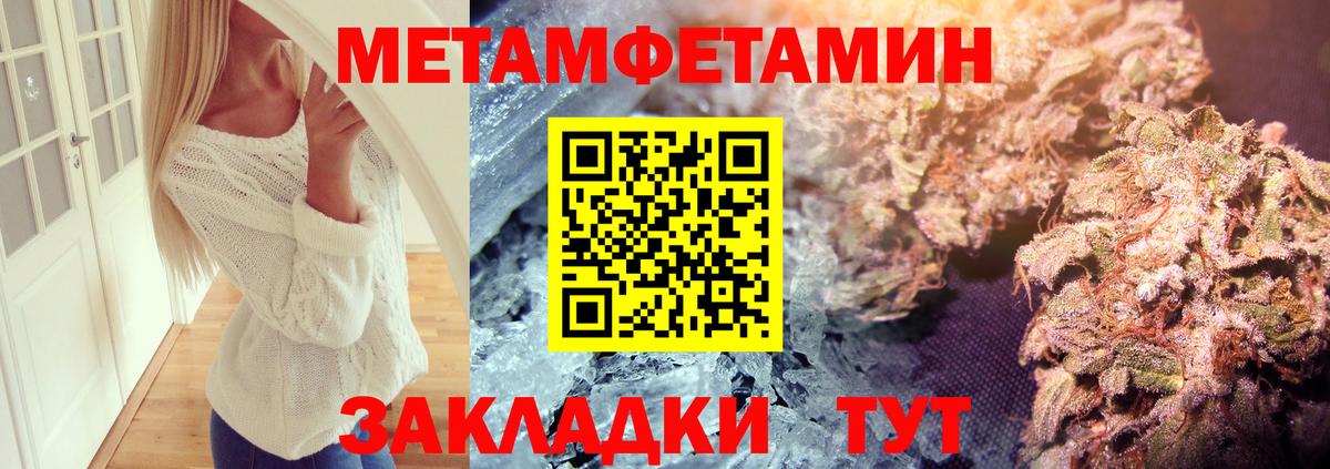 МЕТАМФЕТАМИН мет  Вход с VPN  Выборг  МЕТАМФЕТАМИН мет 