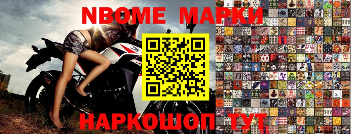 Выборг  Наркотические марки 1,8мг  Вход с VPN 