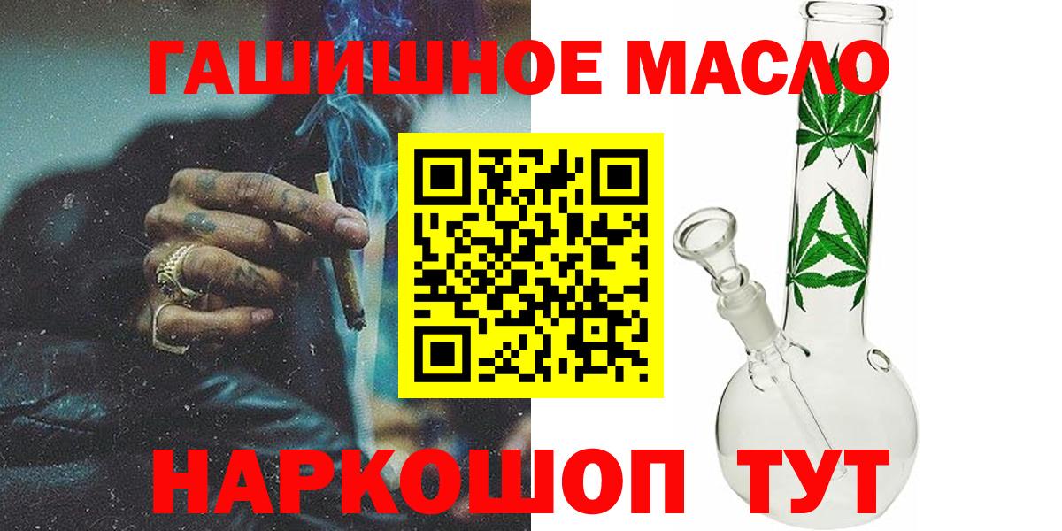 Выборг  ТГК THC oil  Вход с VPN 